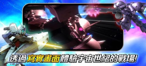 机动战士:钢弹图3