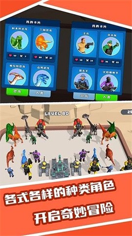 恐龙融合大师模拟器图3