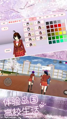 模拟人生选择器图1