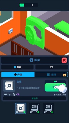 闲置银行大亨正版图3