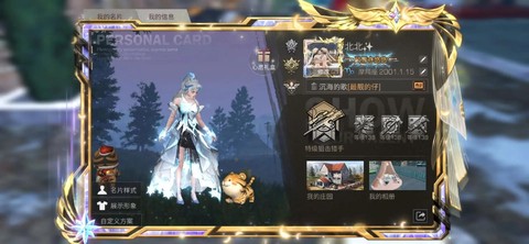 明日之后账号怎么注销