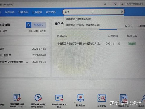 明日之后账号怎么注销[图2]