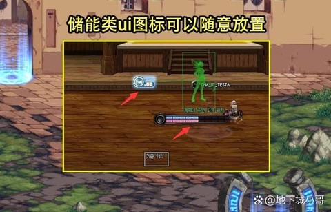 dnf随动是什么意思[图2]