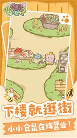 我给仓鼠盖别墅2图1