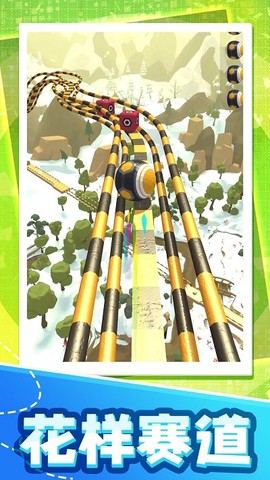 天天玩球球[图1]