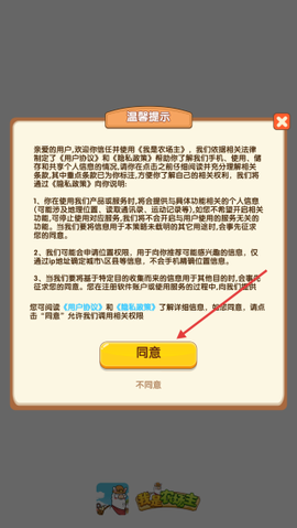 我是农场主[图1]