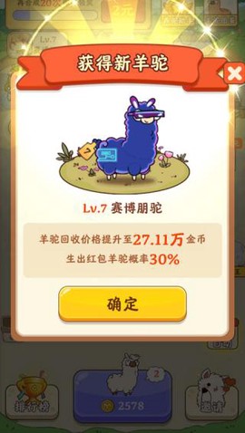 我是农场主[图3]