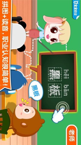 宝宝职业认知[图1]