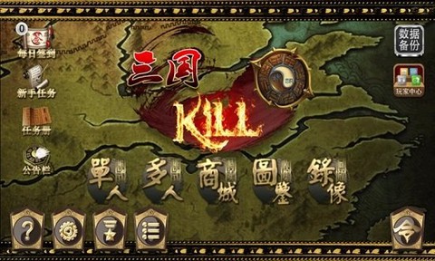 三国杀kill[图3]