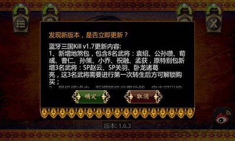 三国杀kill图2
