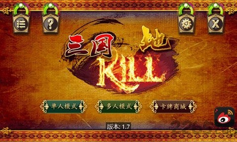 三国杀kill图3