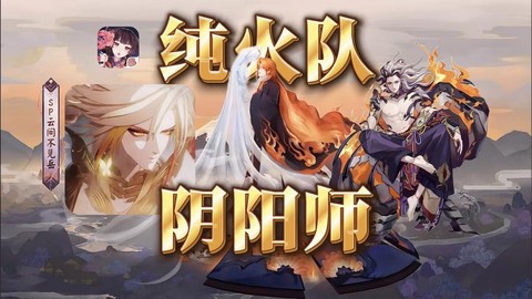阴阳师通过什么盗号[图2]