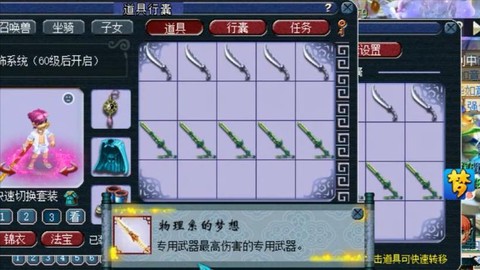 梦幻西游怎么算武器伤害[图2]