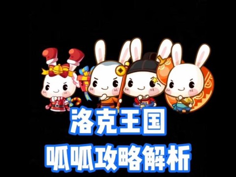 洛克王国怎么抓呱呱[图2]