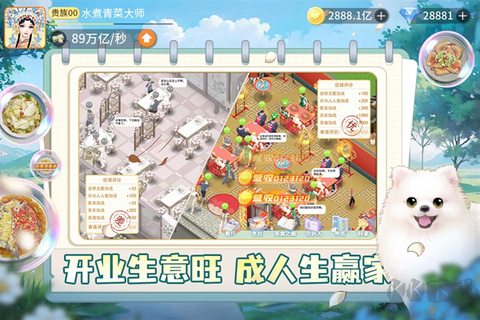 我要当店长[图1]