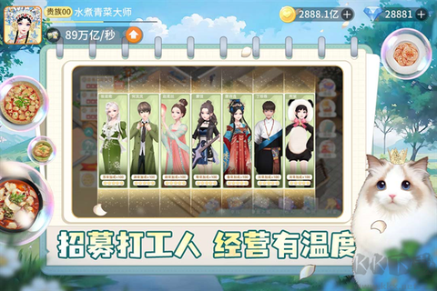 我要当店长[图2]