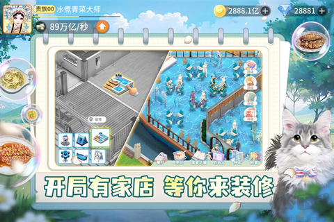 我要当店长[图3]