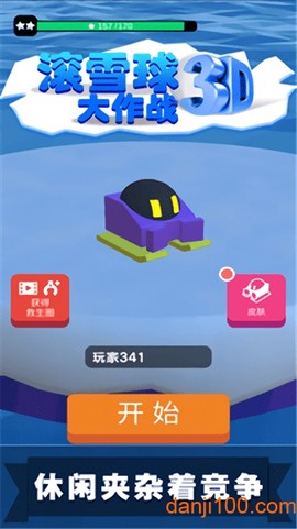 滚雪球大作战[图1]