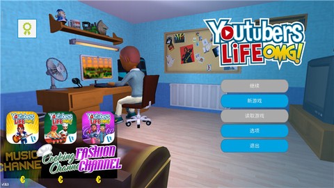 油管主播的生活[图1]