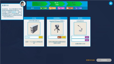 油管主播的生活[图2]