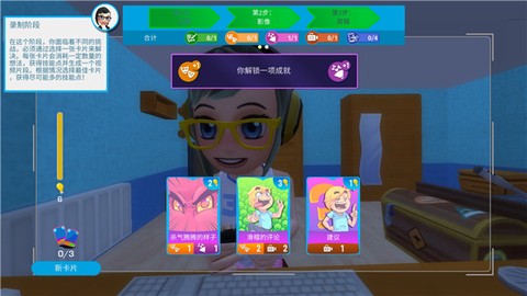 油管主播的生活[图3]