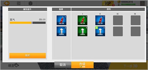 真实公路汽车2图3