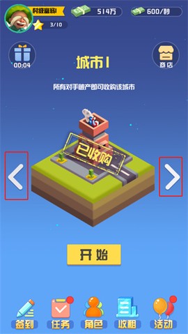 全球大富翁[图3]