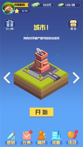 全球大富翁[图4]