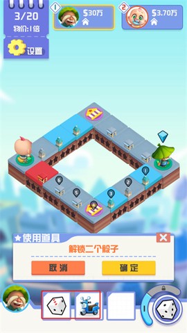 全球大富翁[图5]