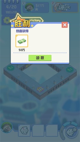 全球大富翁[图6]