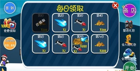 滑雪大冒险手机版[图2]