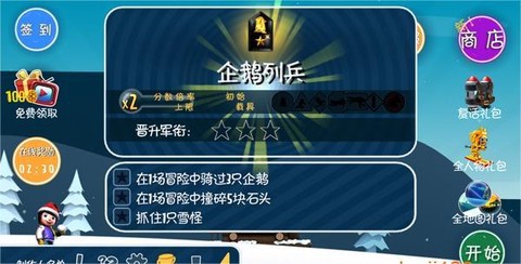 滑雪大冒险手机版[图3]