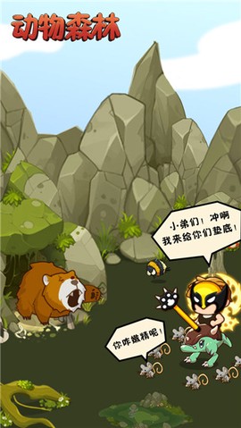 动物森林[图1]