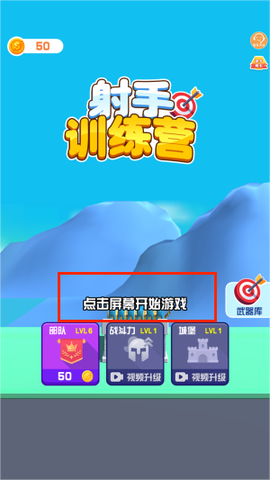 射手训练营[图2]