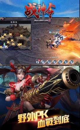 战神令图1
