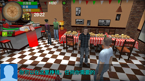 大城市的生活：模拟器图1