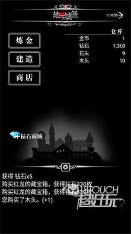 地下城堡1破解版图1