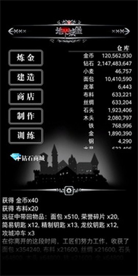 地下城堡1破解版图2