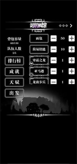 地下城堡1破解版图3