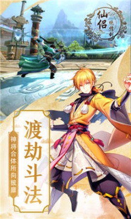 仙侣绝情剑[图1]