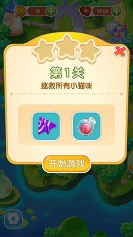 开心萌猫泡泡龙九游版[图2]