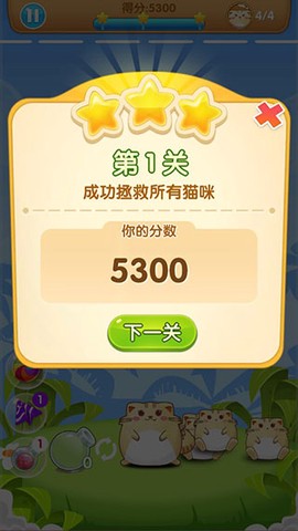 开心萌猫泡泡龙九游版[图5]