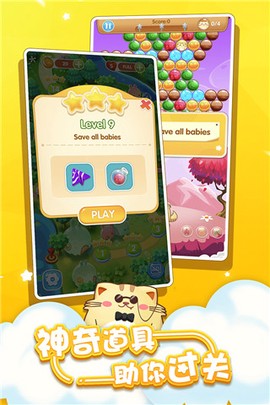 开心萌猫泡泡龙九游版图3