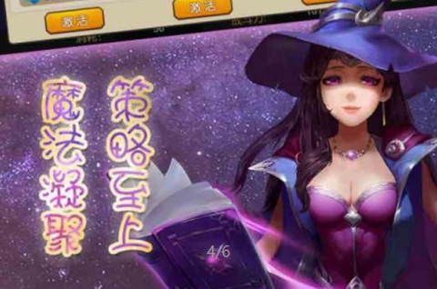 大魔法时代[图1]