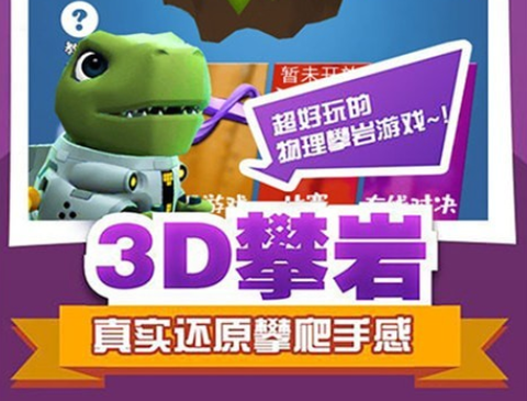 峡谷攀爬模拟器[图1]