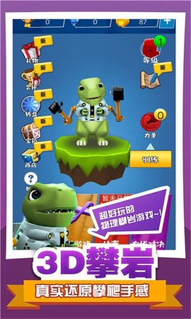 峡谷攀爬模拟器图1