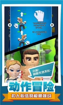 峡谷攀爬模拟器图2