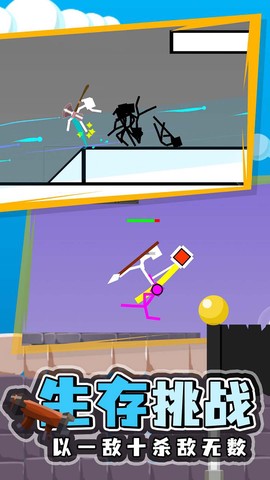 双人火柴人2023图2