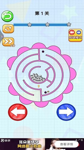 迷宫大逃脱3[图1]