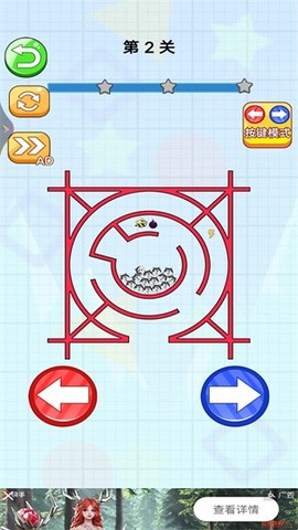 迷宫大逃脱3图3